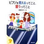  фортепьяно . объяснить . рычаг .,... рычаг ./....[ работа ]