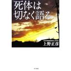 . body. порез нет язык ./ Ueno правильный .[ работа ]