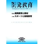  разработка образование (2006(Vol.53)) специальный выпуск * разработка образование . обучающий материал / спорт . разработка образование /[ разработка образование ] редактирование комитет [ сборник ]