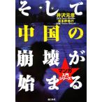  и China. ...... manga (манга) вводная серия / Izawa Motohiko [ оригинальное произведение ], волна много . превосходящий line [ манга ]