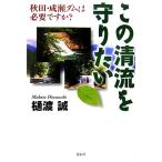  это Kiyoshi .. защита хочет Akita *.. dam. необходимо??/...[ работа ]