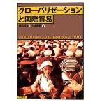  свечение шероховатость ze-shon. международный торговля / Fukuda . Хара, Kobayashi более того .[ сборник ]