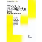  konme n tar гражданский иск закон (2) no. 1 сборник / основные правила / no. 4 глава ~ no. 7 глава / осень гора . мужчина,. глициния .,