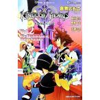  Kingdom Hearts 2(Vol.2) The Destruction of Hollow Bastion GAME NOVELS/....,. остров один .[..], золотой шт ...[
