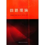  схема теория / Miyazaki дорога самец, sen .,..., остров рисовое поле мир .[ работа ]