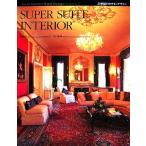 SUPER SUITE INTERIOR 21 век. отель * дизайн 2/ река ..,. река ..