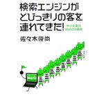  поиск двигатель мелкие сколы от камней .... покупатель . полосный ....! средний маленький предприятие. Web2.0 переворот / Sasaki . более того [ работа ]