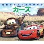 カーズ 新編ディズニーアニメランド26/森はるな【文】　