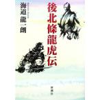  после север . дракон ../ море дорога дракон один .[ работа ]