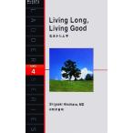 Living Long,Living Good сырой ... хорошо сделанный .. лестница серии Level4/ saec . -слойный Akira [ работа ], Michael пламя [ Британия перевод ]