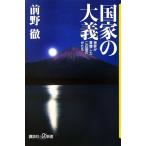  государство. большой . мир ... сделал это страна. ..... фирма +α новая книга / передний ..[ работа ]