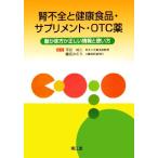 . не все . здоровое питание * дополнение *OTC лекарство .. тест person . правильный .. информация . способ применения / flat рисовое поле оригинальный сырой, глициния рисовое поле . клей [ сборник работа ]