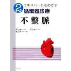  Expert .... круговорот контейнер медицинская (2) не целый ./ Inoue .[ сборник ]