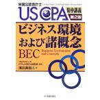  бизнес окружающая среда а также различные ..US CPA концентрация ../ проактивный Guam университет Япония офисная работа отдел [..], hamada .. человек [ работа ]