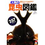  популярный насекомое иллюстрированная книга . кимоно серии / скала ....[..]