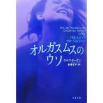 oru газ ms. uso Bunshun Bunko / Rolf te-gen[ работа ], красный корень ..[ перевод ]