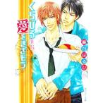 ku... из love ... уже Kadokawa Ruby Bunko / мыс .. ..[ работа ]