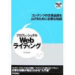  Professional Web свет содержание. текст качество . повышать поэтому . необходимый знания Wse Books/ Matsushita . следующий .[ работа ]