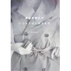 . рисовое поле подлинный ... всегда соба в было использовано /. рисовое поле подлинный ..[ работа ]