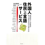  зарубежный человек .. к язык сервис местное сообщество * муниципалитет. много язык общество ......./ река ...,. гора широкий [ сборник работа ]