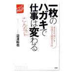  один листов. открытка . работа. такой изменяется ваш [..]. осуществление делать факт . способ / болото ...( автор )