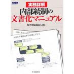  деловая практика подробности . внутри часть . система. документ . manual /..... юридическое лицо [ сборник ]