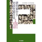  изучение . из общество . поменять . перемещение делать Waseda университет. изучение деятельность /.. газета университет брать материал .[ работа ]