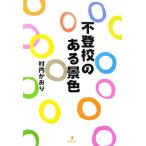  не хождение в школе. есть декорации /. внутри . клетка [ работа ]