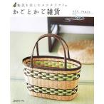  корзина или . смешанные товары японский стиль . приятный eko craft / Япония Vogue фирма 