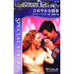 hi......(8) есть . жизнь. история Silhouette * Special Edition / грузовик peiji[ произведение ],.. Кадзуко [ перевод ]