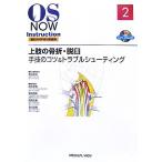  сверху .. ..*.. рука .. kotsu&amp; проблема стрельба OS NOW InstructionNo.2/ золотой . документ .[ сборник ]