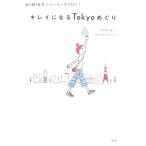  чистый стать Tokyo...KIMIKO ходьба . line .!/KIMIKO[ работа ],Igloo*dining*[ иллюстрации ]