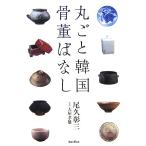  круг .. Корея антиквариат . нет / хвост .. три [ работа ], большой магазин . самец [ фотография ]