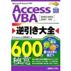 Access VBA обратный скидка большой все 600. высшее смысл 2002/2003/2007 соответствует / высота ...[ работа ]