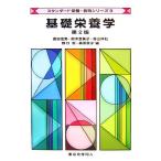  основа питание . стандартный питание * еда предмет серии 9/. рисовое поле Tadao, Suzuki . прекрасный .,. гора . правый, Noguchi ., Fujiwara лист .[ сборник 