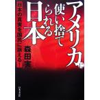  America . одноразовый ... Япония / Morita реальный [ работа ]