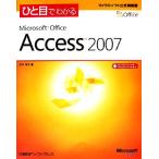 hi. глаз . понимать Microsoft Office Access 2007/ изначальный дерево ..[ работа ]