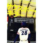 sau spo -* killer "Остров сокровищ" фирма библиотека / вода . превосходящий .[ работа ]