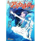  небо пустой. a LUKA mi отсутствует (4)ka -тактный la. .. Dengeki Bunko / три сверху .[ работа ]