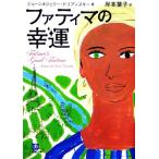 fatima. .. Shogakukan Inc. библиотека / Joan * дуриан лыжи ( автор ), Jerry * дуриан лыжи ( автор )