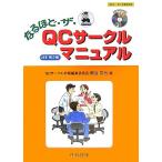  становится примерно * The *QC Circle manual / маленький ...[ сборник ]