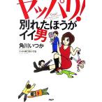 ya Париж! другой .....ii мужчина / Kadokawa когда .[ работа ],......[ манга ]