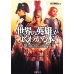 [ мир. герой ]. хорошо понимать книга@arek Sand Roth, рукоятка ni bar из подбородок gis* Haan, Napoleon до PHP библиотека /