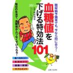 . сахар цена . снижать Special эффект закон 101 диабет предварительный армия тоже, сейчас если промежуток ...!/. часть ..[..],... жизнь фирма [ сборник ]