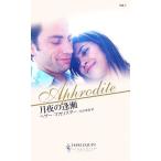  месяц ночь. .. арлекин * Afro ti-te/ Heather мака li Star [ произведение ], Matsumoto . лотос [ перевод ]