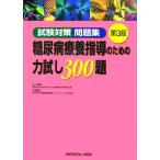  экзамен меры рабочая тетрадь диабет .. руководство поэтому. сила ..300./ одна сторона гора .., река Цу . 2 [ работа ]
