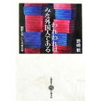  трещина трещина. .. зарубежный человек . есть письменный перевод литература и день текст .... документ /. мыс .[ работа ]