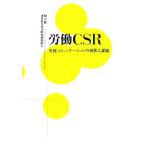 ..CSR.. коммуникация. текущее состояние . урок ./. сверху ., полосный . обобщенный жизнь разработка изучение место [ сборник ]