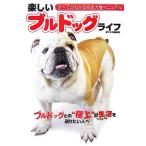  веселый bru собака жизнь все . понимать совершенно собака вид manual / love собака. . редактирование часть [ сборник ]