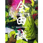 MONUMENT FOR NOTHING/. рисовое поле .[ работа ]